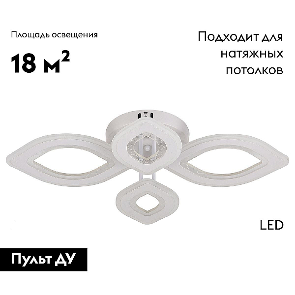 Потолочная люстра Natali Kovaltseva Angel LED LAMPS 81197