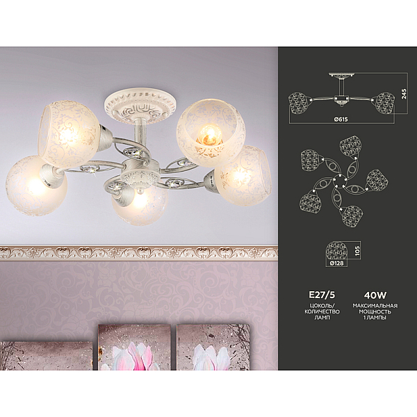 Потолочная люстра Ambrella light Traditional TR3062
