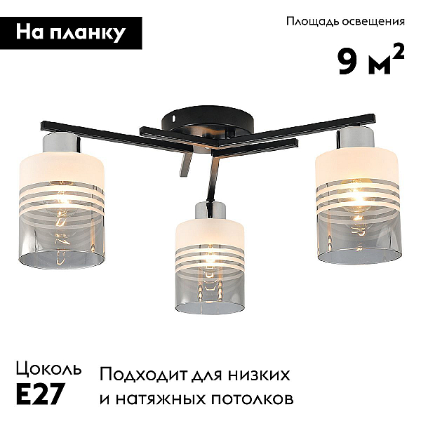 Потолочная люстра Escada Torenia 1132/3P