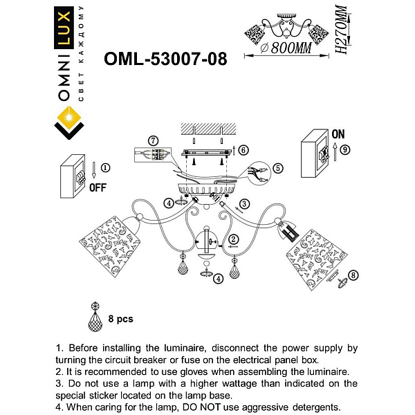 Потолочная люстра Omnilux Orune OML-53007-08