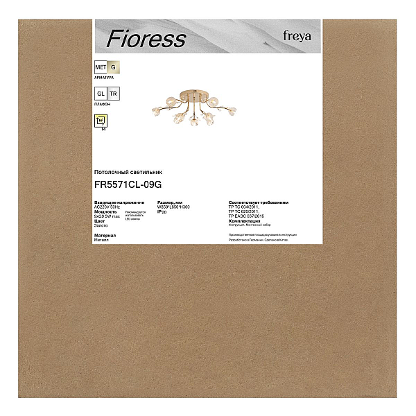 Потолочная люстра Freya Фиоресс / Fioress FR5571CL-09G
