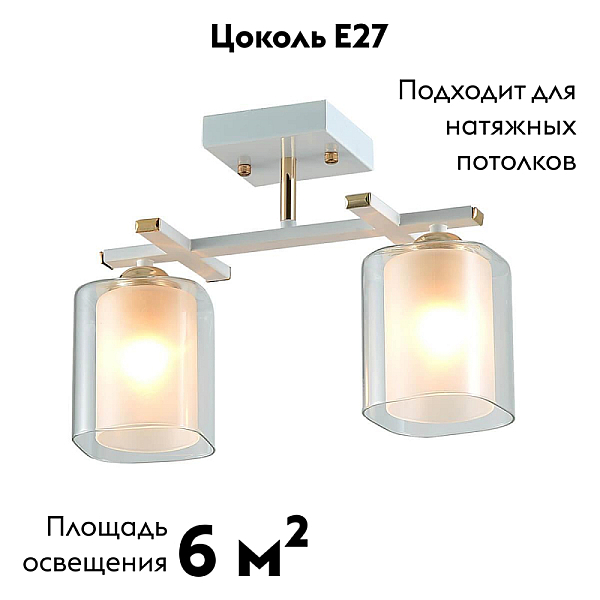 Потолочная люстра Rivoli Helga 3100-302 Б0050836