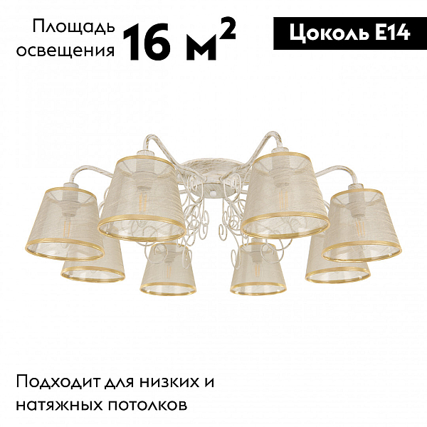 Потолочная люстра Arte Milano 341120/8 WT+G