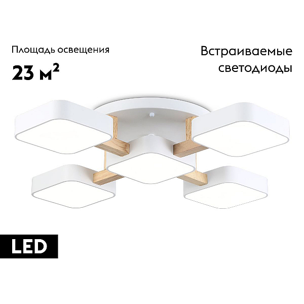 Люстра на штанге Ambrella light COMFORT FL4881