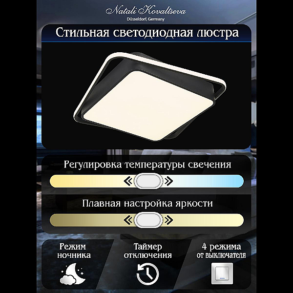 Потолочная люстра Natali Kovaltseva FUTURE INNOVATION STYLE 83111