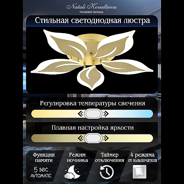 Потолочная люстра Natali Kovaltseva Sirius LED LAMPS 81162