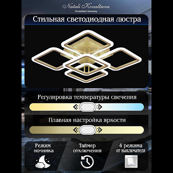 Потолочная люстра Natali Kovaltseva Spektr INNOVATION STYLE 83054