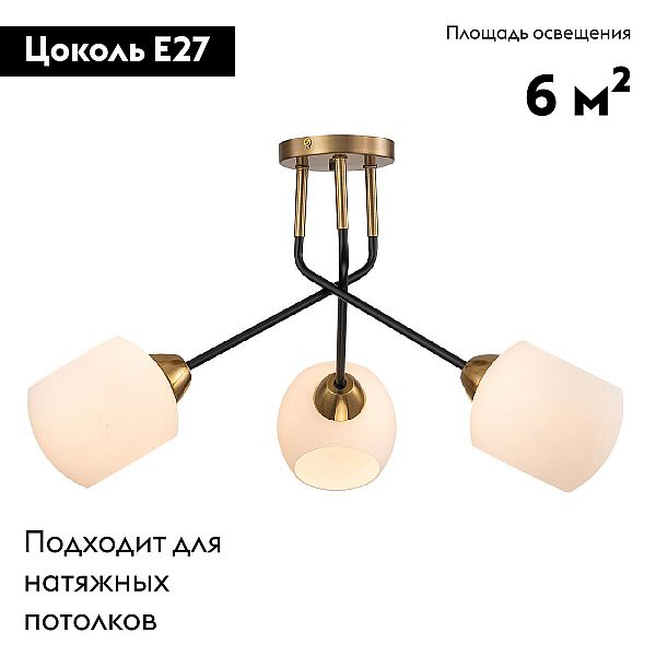 Потолочная люстра Escada Bond 2113/3P Copper/Black