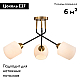 Потолочная люстра Escada Bond 2113/3P Copper/Black