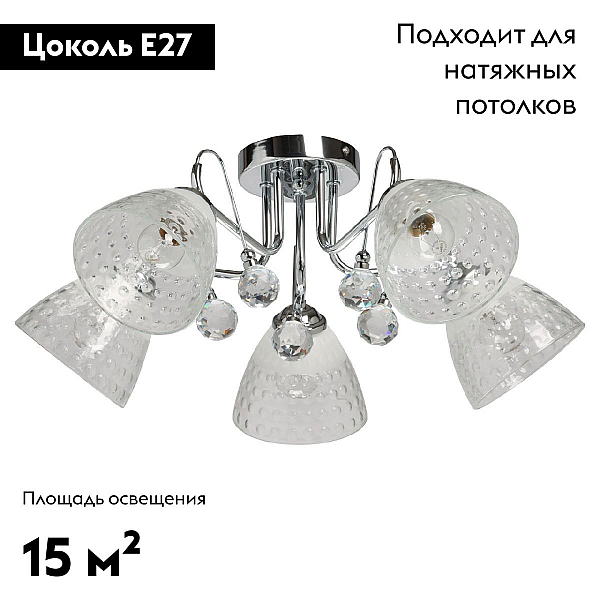 Люстра потолочная De City Блеск 315016305