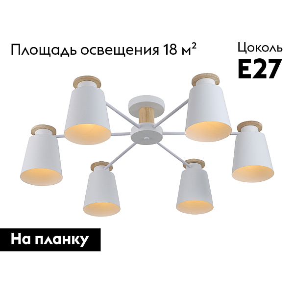 Потолочная люстра Rivoli Adna 9112-306 Б0053436