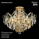 Потолочная люстра Crystal Lux Esmiralda PL6 Gold