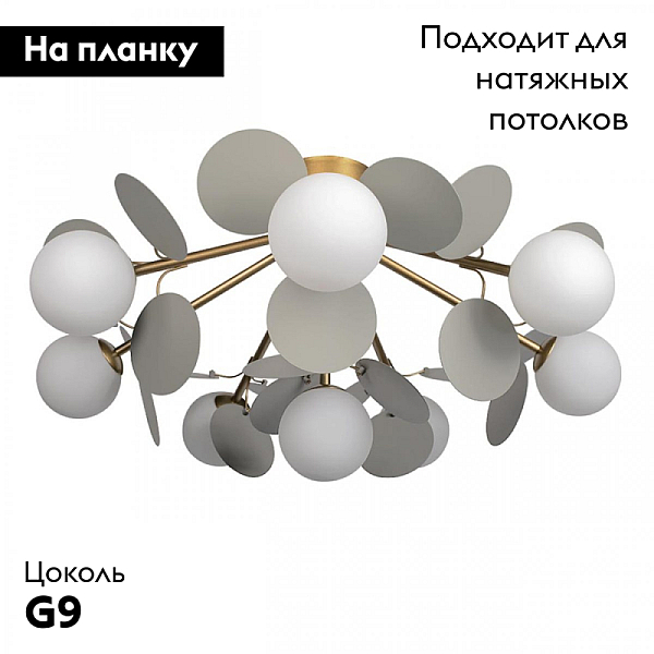 Потолочная люстра Loft IT Matisse 10008/8C Grey
