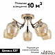 Потолочная люстра Arte Milano Amalfi 322306/5 FG+BK