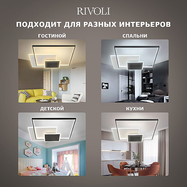 Потолочная люстра Rivoli Beryl 6122-103 Б0061830