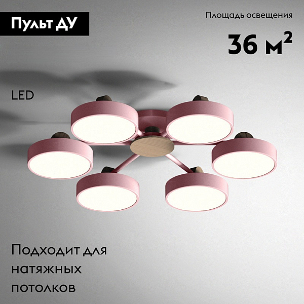 Потолочная люстра ImperiumLoft Move 178255-26