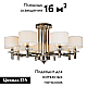 Потолочная люстра iLamp Fusion 88396/8 CR