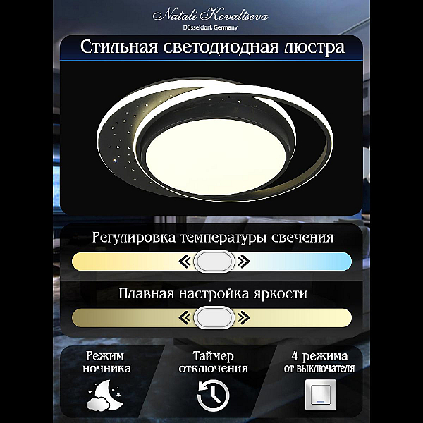 Потолочная люстра Natali Kovaltseva FUTURE INNOVATION STYLE 83114