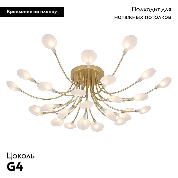 Потолочная люстра F-Promo Skein 4197-28C