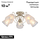 Потолочная люстра Omnilux Orune OML-53007-05