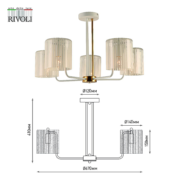 Потолочная люстра Rivoli Evonne 2088-305 Б0055642