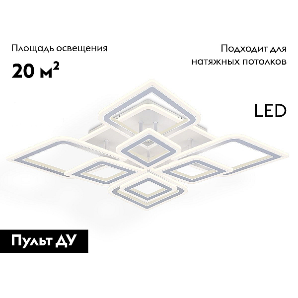 Потолочная люстра Ambrella Light Acrylica Original FA8911