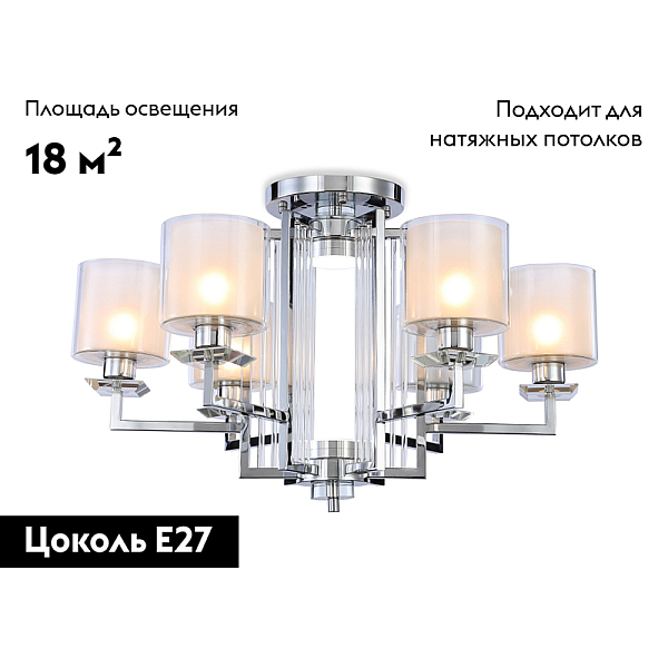 Потолочная люстра Ambrella light Traditional TR4418
