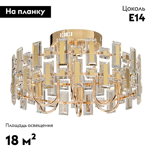 Люстра De City Арман 462012206