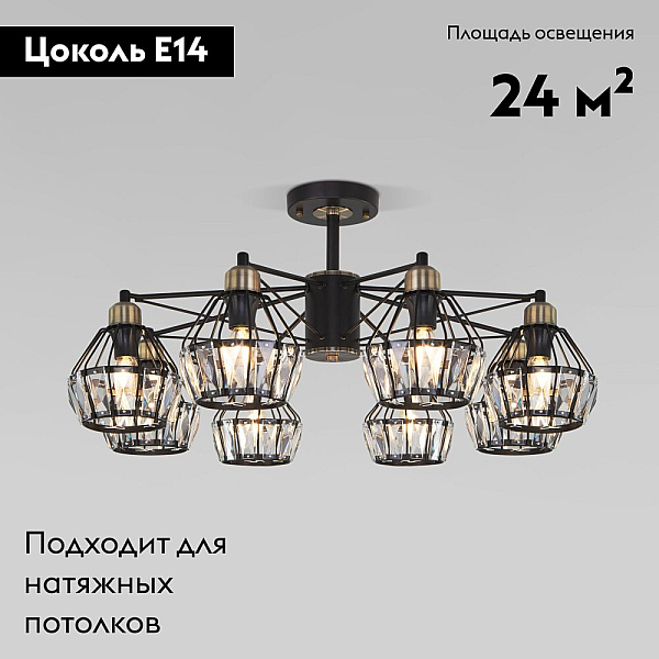 Потолочная люстра Eurosvet Lord 70075/8 черный