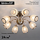 Потолочная люстра Eurosvet 30026/8 античная бронза