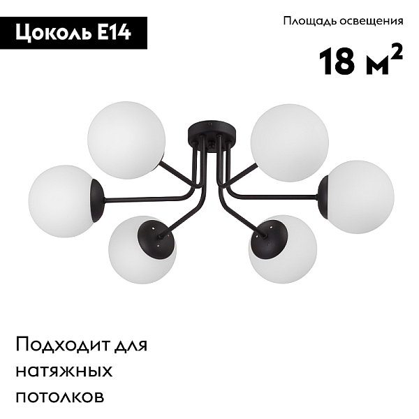 Потолочная люстра Vitaluce V4995-1/6PL