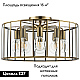 Потолочная люстра Lightstar Genni 798281