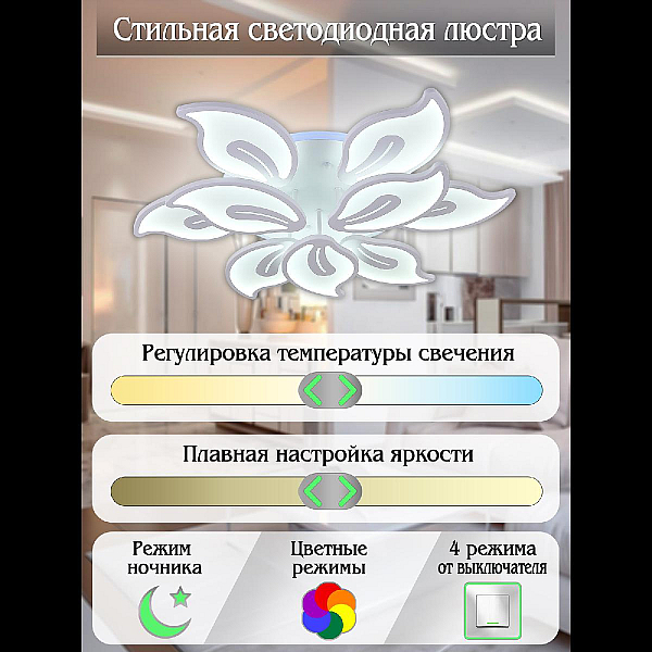 Потолочная люстра Natali Kovaltseva LED LAMPS 81154