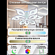 Потолочная люстра Natali Kovaltseva LED LAMPS 81154