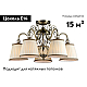 Потолочная люстра Maytoni Vintage ARM420-05-R