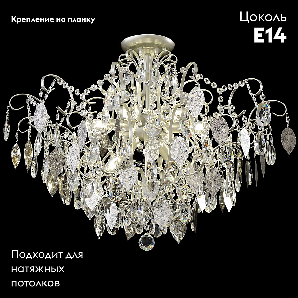 Потолочная люстра Crystal Lux Esmiralda PL9 Silver