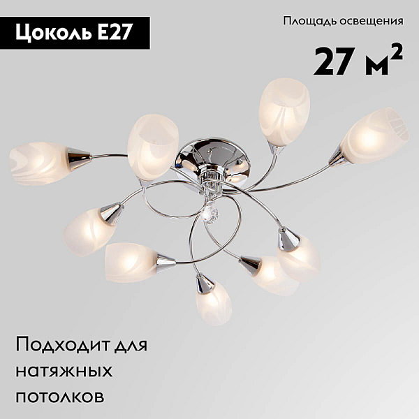 Потолочная люстра Eurosvet 2275/9 хром
