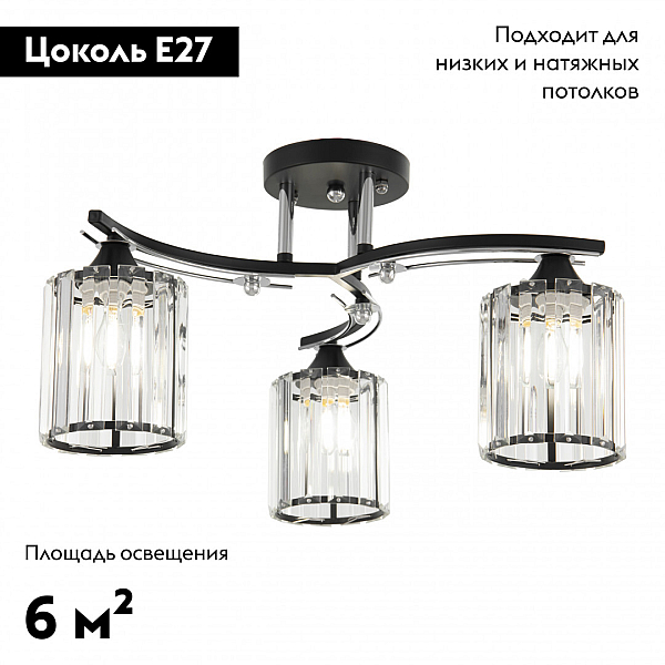 Потолочная люстра Arte Milano Amalfi 327103/3 BK+CR
