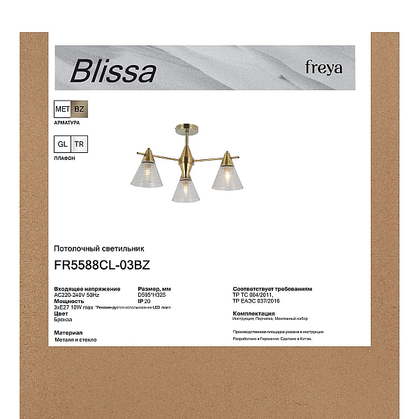 Потолочная люстра Freya Блисса / Blissa FR5588CL-03BZ