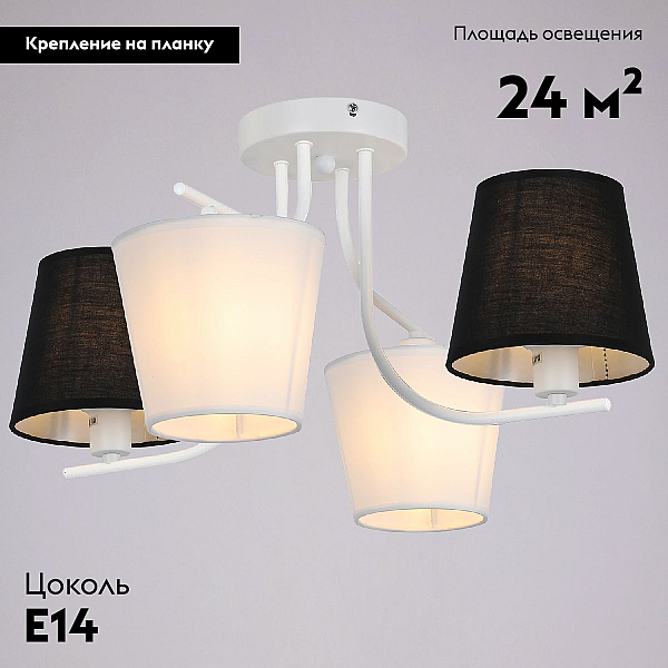 Потолочная люстра Illumico IL8135-4COU-79 WH Base