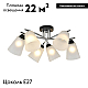 Потолочная люстра Escada Lavatera 2132/6P