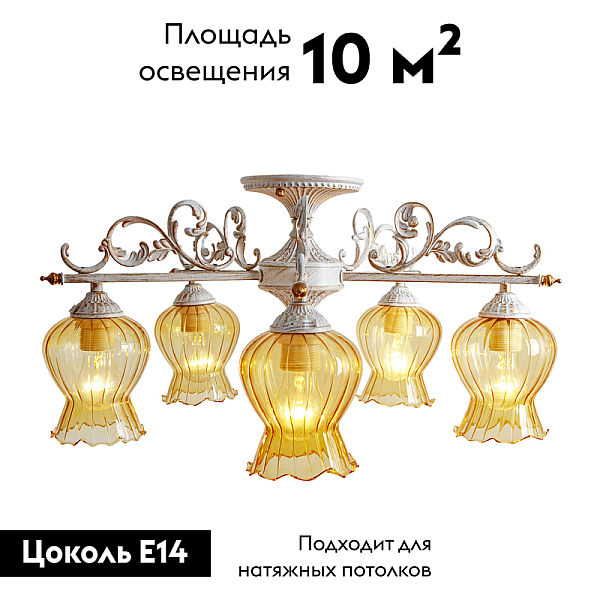 Потолочная люстра Abrasax Aster SX703