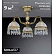 Потолочная люстра Reccagni Angelo PL 6220/3