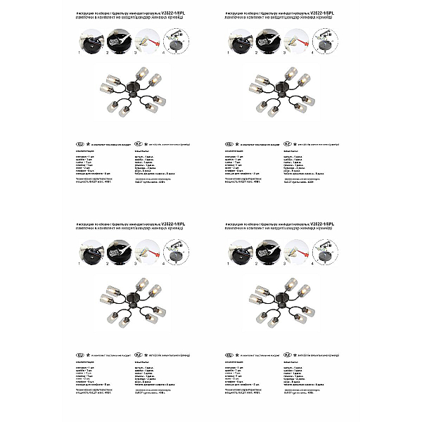 Потолочная люстра Vitaluce V2822-1/8PL