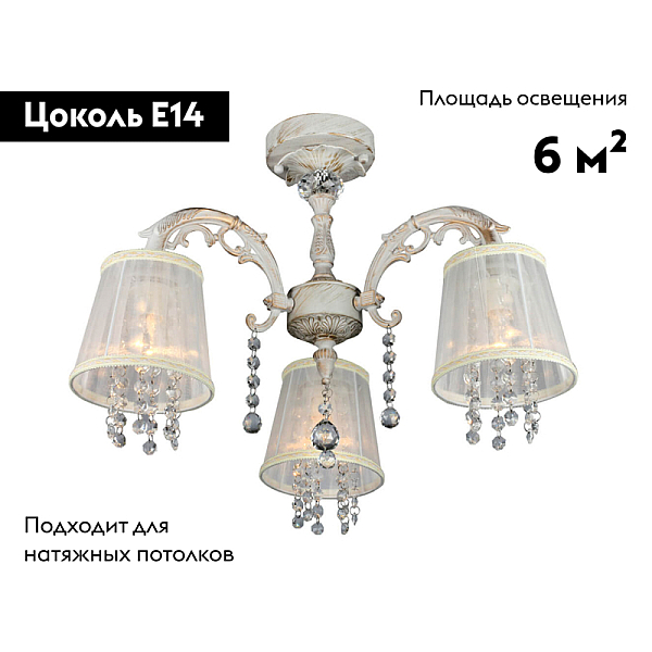 Потолочная люстра Omnilux OML-30007-03