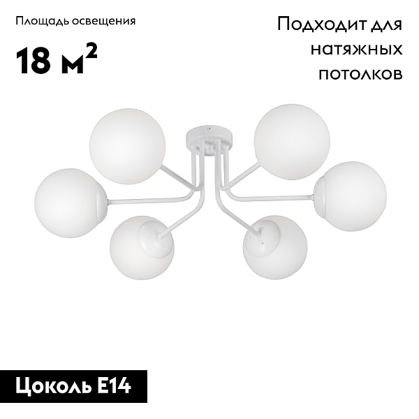 Потолочная люстра Vitaluce V4995-0/6PL
