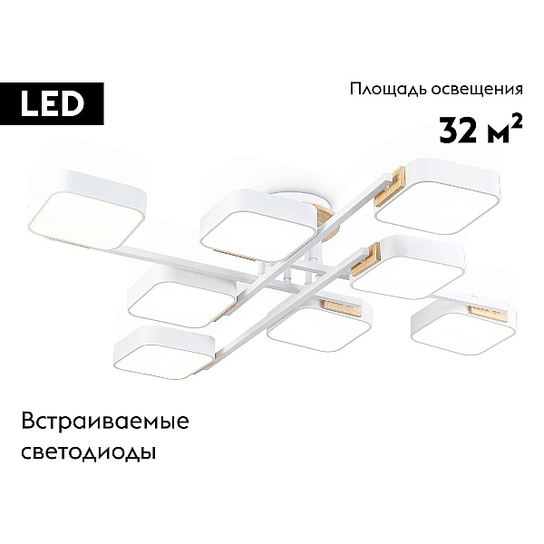 Люстра на штанге Ambrella light COMFORT FL4888
