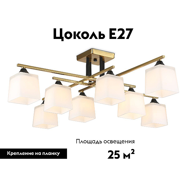 Люстра на штанге Ambrella light TRADITIONAL TR303044