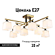 Люстра на штанге Ambrella light TRADITIONAL TR303044