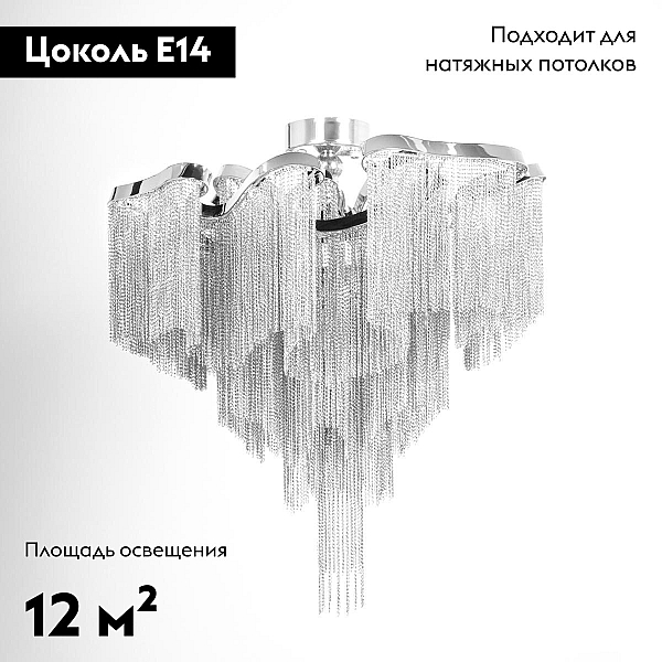 Потолочная люстра Loft IT Stream 10208/600C Smoke